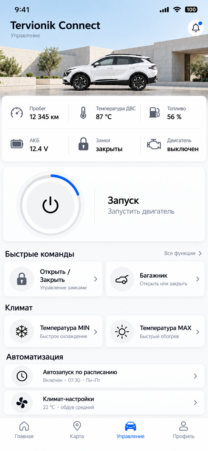 Экран управления автомобилем