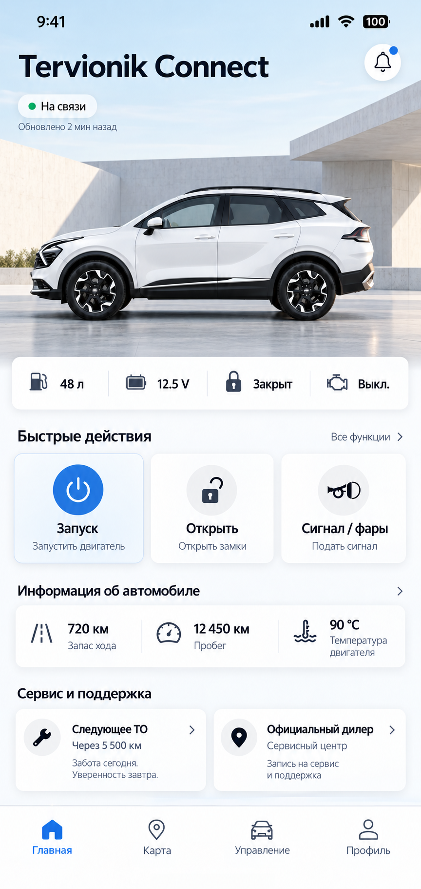 Главный экран Tervionik Connect